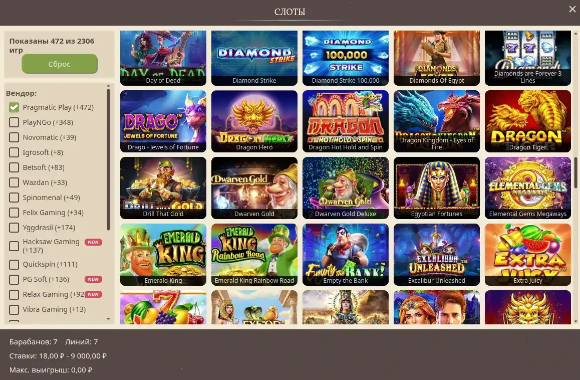 Игровые автоматы казино 7к